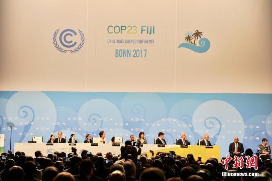 波恩气候大会“曙光初露”，各国表态积极，落实需看行动