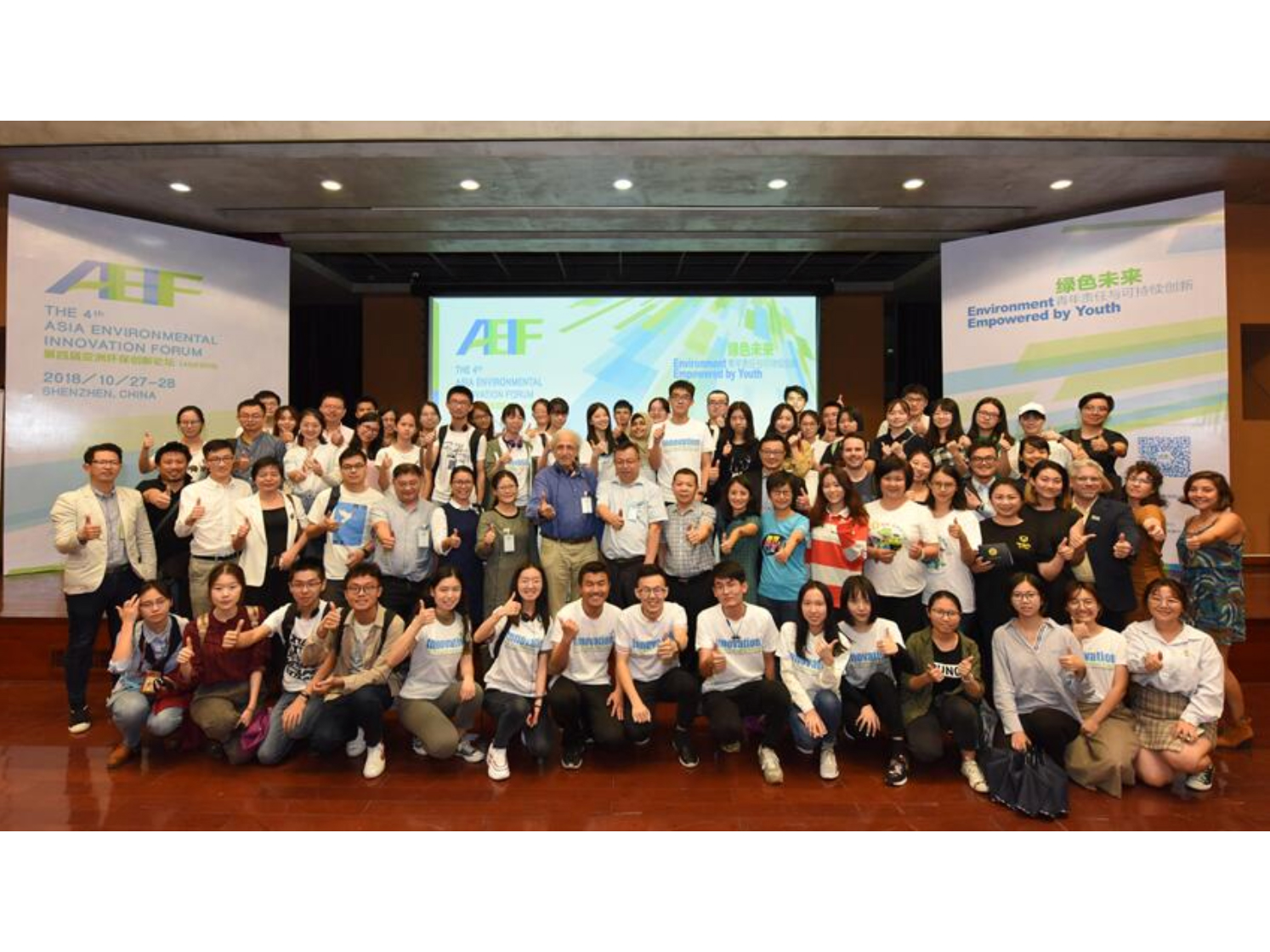 再见了，AEIF2018！第四届亚洲环保创新论坛在深闭幕