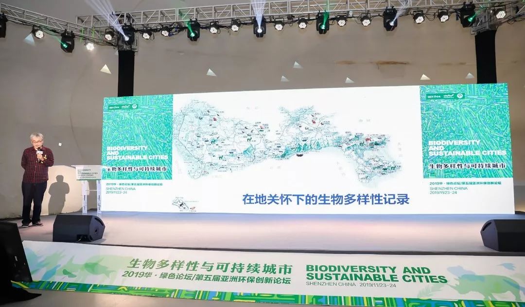 AEIF2019回顾 | 主题演讲之二：南兆旭----在地关怀下的生物多样性记录