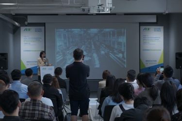 从上游创新开始推动循环经济应用，AEIF2021广州主题研讨会闭幕