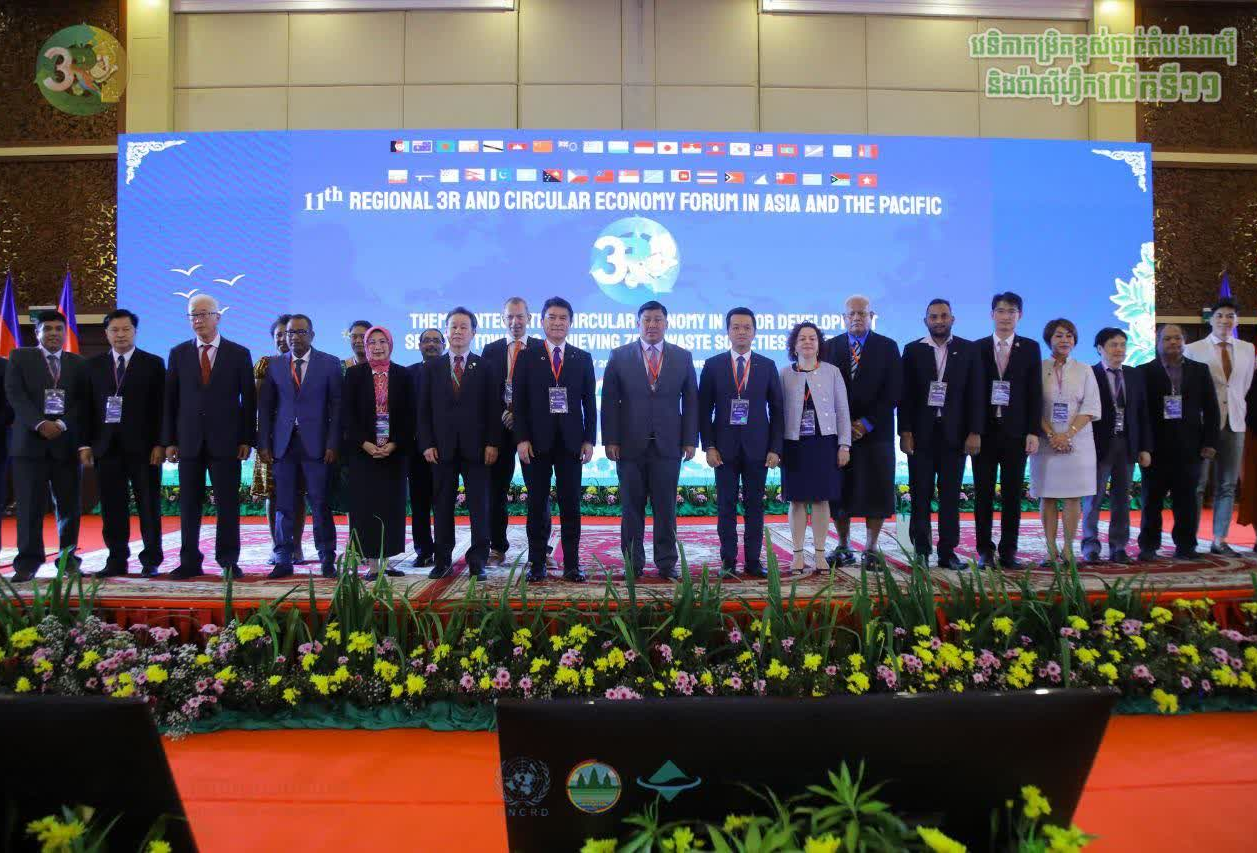 第十一届亚太3R与循环经济高层论坛在柬埔寨暹粒举办
