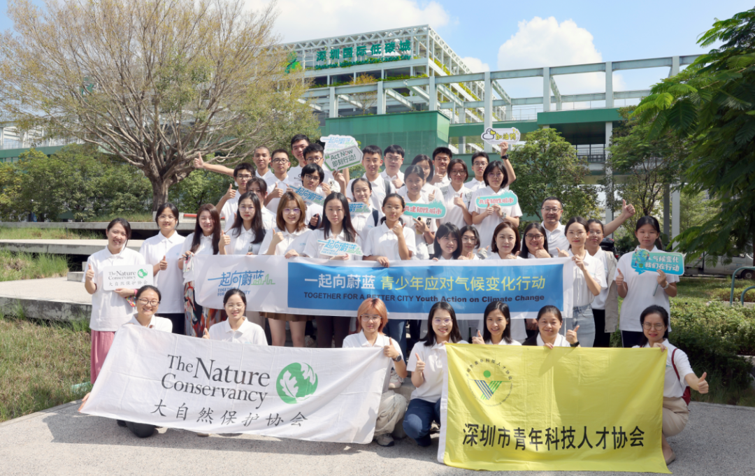 AEIF2023 | 青少年应对气候变化行动“48小时集训营”深圳低碳城举办